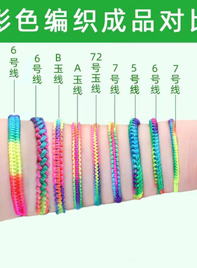 端午节五彩绳diy手工编织材料包