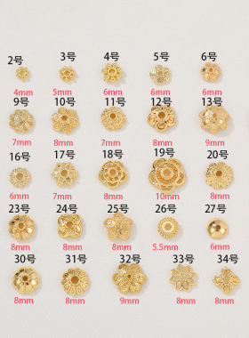 14K18K包金珍珠花托珠托隔片