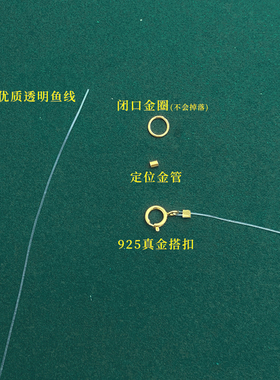 s925纯银透明鱼线diy手链材料