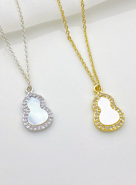 14K包金镶嵌锆石贴贝壳葫芦吊坠