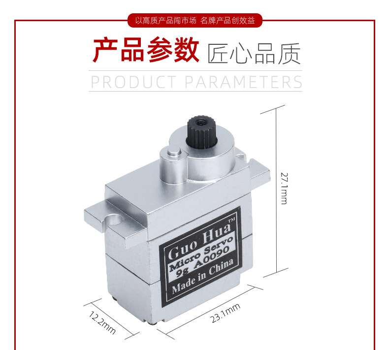 9克扭力全金属舵机  金属舵机臂  顽皮龙模型 莽牛模型 卫士通用 - 图3