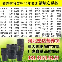 Nutrient Bowl Seedling Basin Nutraceutical Cup Nursery Cup Cultivation Bag Black Agricultural Anti-Aging Simple Nutrient Bag Nursery bag