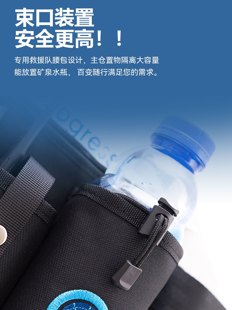 蓝天救援队装备战术腰包放手电对讲机矿泉水瓶水杯应急救援工具包-图0
