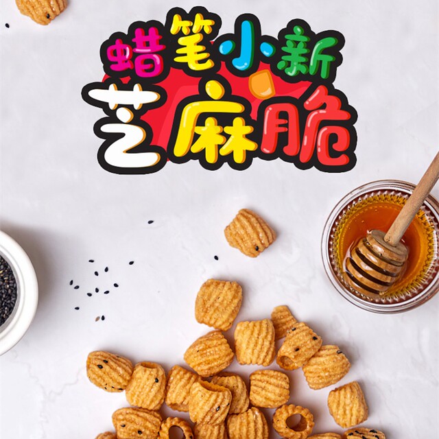 Korean imported food Crown sweet potato flavor sesame crispy ball puffed snack snacks 120g