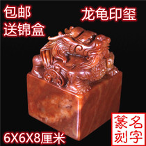 6X6X8 cm Dragon Turtle Exercise Chapter Seal Seal Engraving Seal Stone Material Shoushan Stone Zhejiang Red Hibiscus Knife Sensation