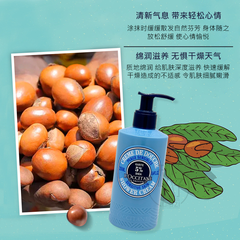 新包装  法国欧舒丹乳木果沐浴乳250ml 温和补水保湿滋润沐浴露 - 图2