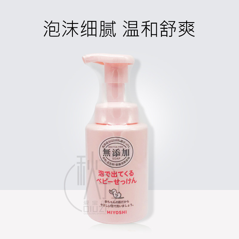 日本MIYOSHI三芳婴幼儿童洗面奶洗发水沐浴露250ml瓶装/220ml替换,淘宝优惠券,粉丝福利购,淘宝优惠卷