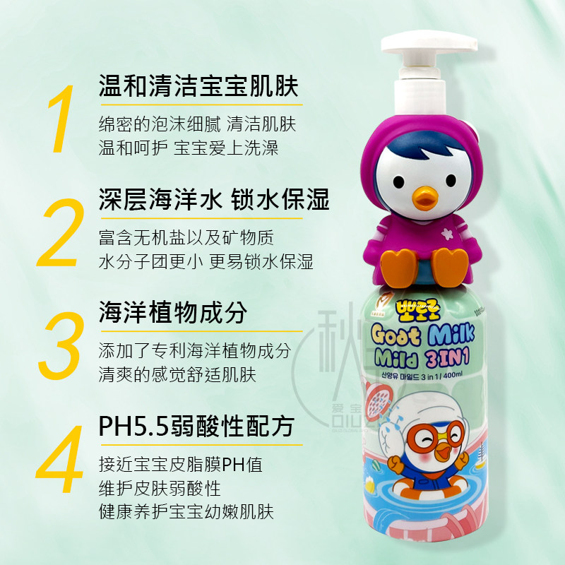 韩国啵乐乐Pororo婴儿儿童学生保湿面霜沐浴露身体乳/洗发水/牙膏,淘宝优惠券,粉丝福利购,淘宝优惠卷