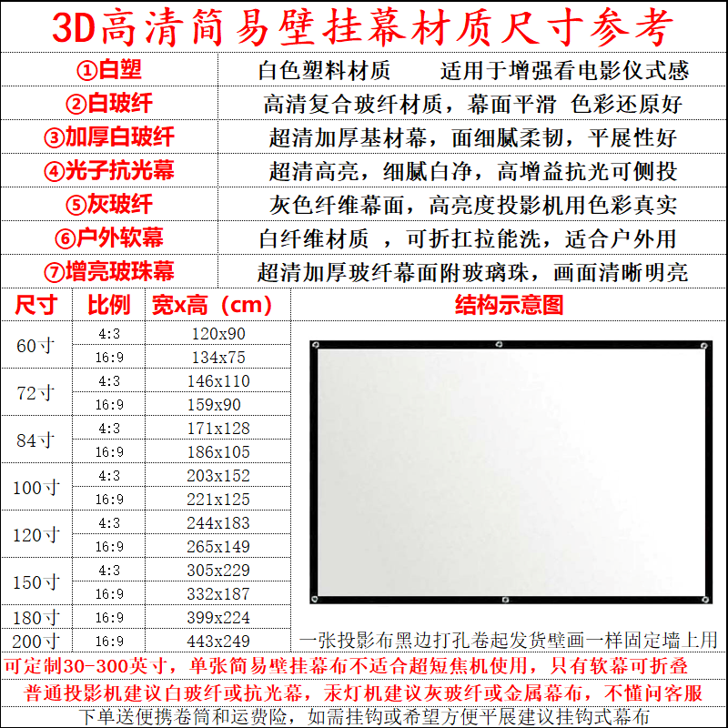 高清投影幕布投影家用投影仪幕布家用投影仪4k超高清幕布白色幕布