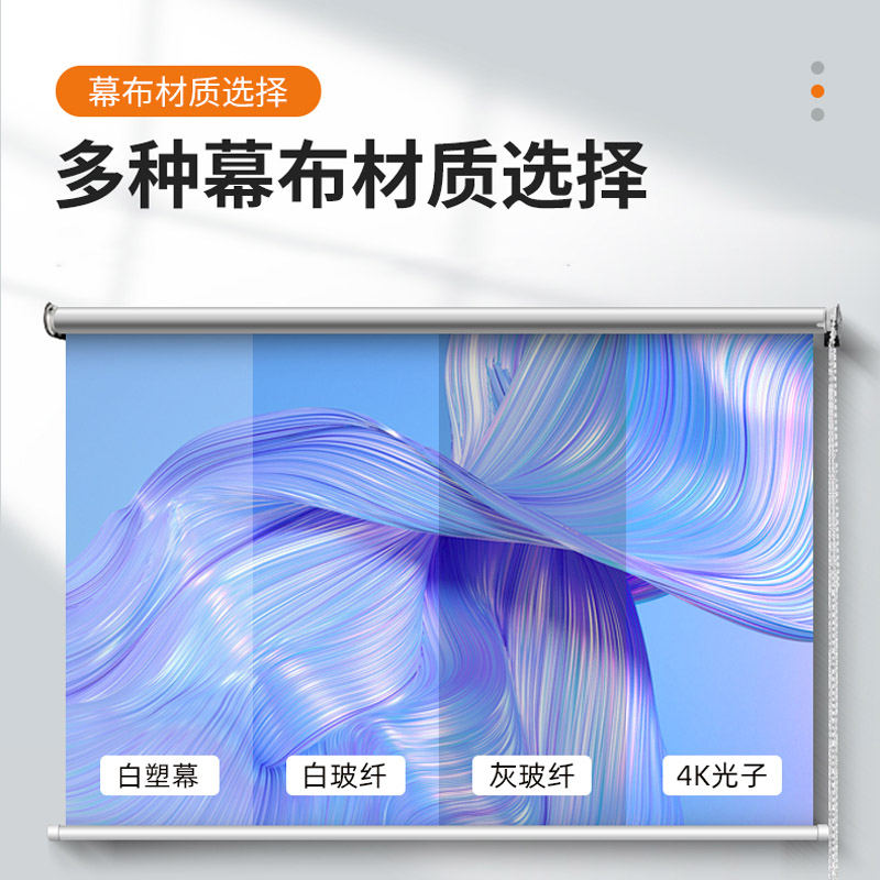 手拉幕布抗光光子幕布投影仪4K超高清幕布投影家用投影仪幕布手动
