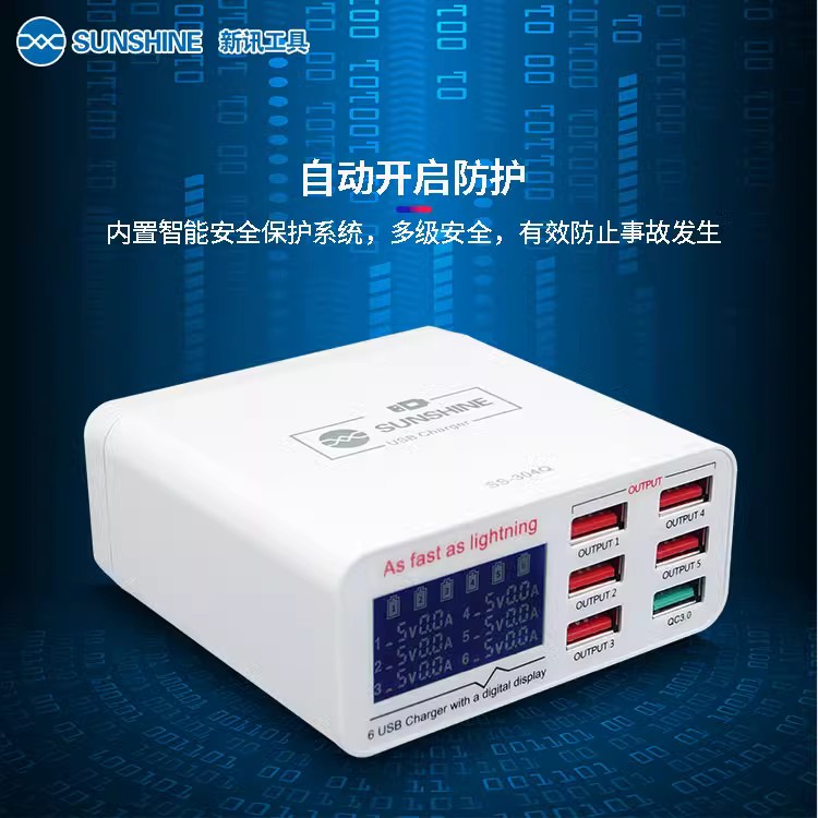 新讯SS-304Q多口USB充电器排插多孔手机智能5V3.5A多功能显示快充 - 图2