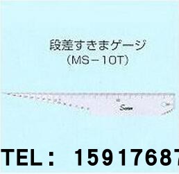 日本SWAN天鹅段差间隙规卡尺平行尖尺MS-8T MS-9T MS-10T MS-11T - 图2