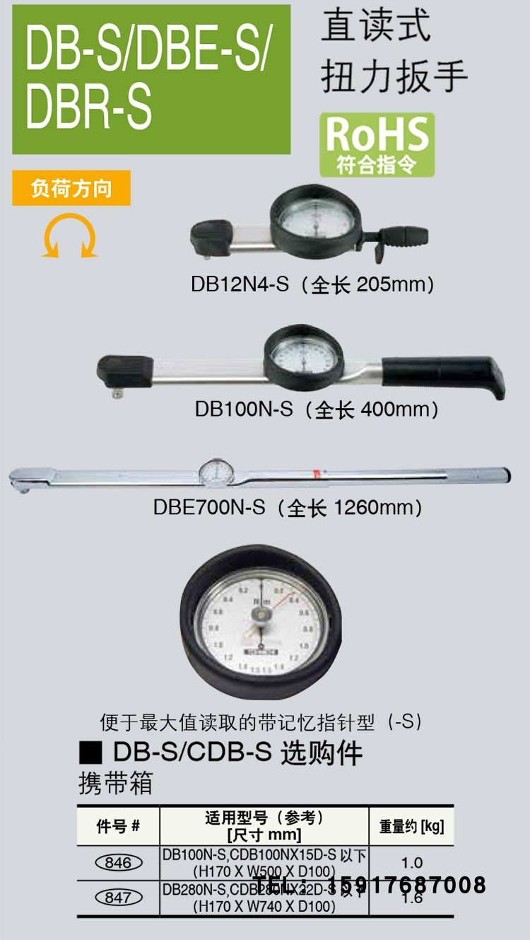 东日TOHNICHI日本扭力扳手DB100N-3/8-S 900DB3-3/8-S扭矩扳手 - 图2