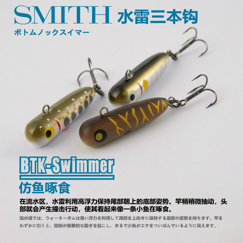 日本SMITH史密斯水雷三本钩沉水铅笔路亚饵溪流微物鳟鱼军鱼假饵,淘宝优惠券,粉丝福利购,淘宝优惠卷