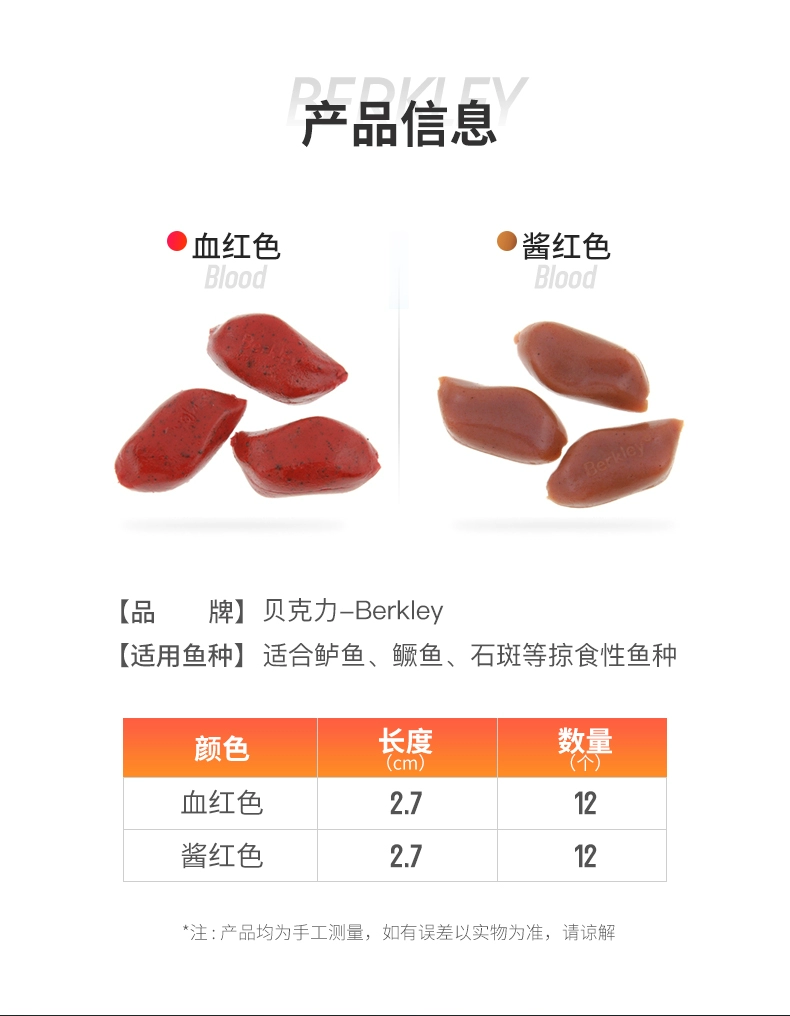 BERKLEY美国贝克力活能饵400倍猪肝软饵诱鱼血块Gulp黑坑路亚假饵 - 图1