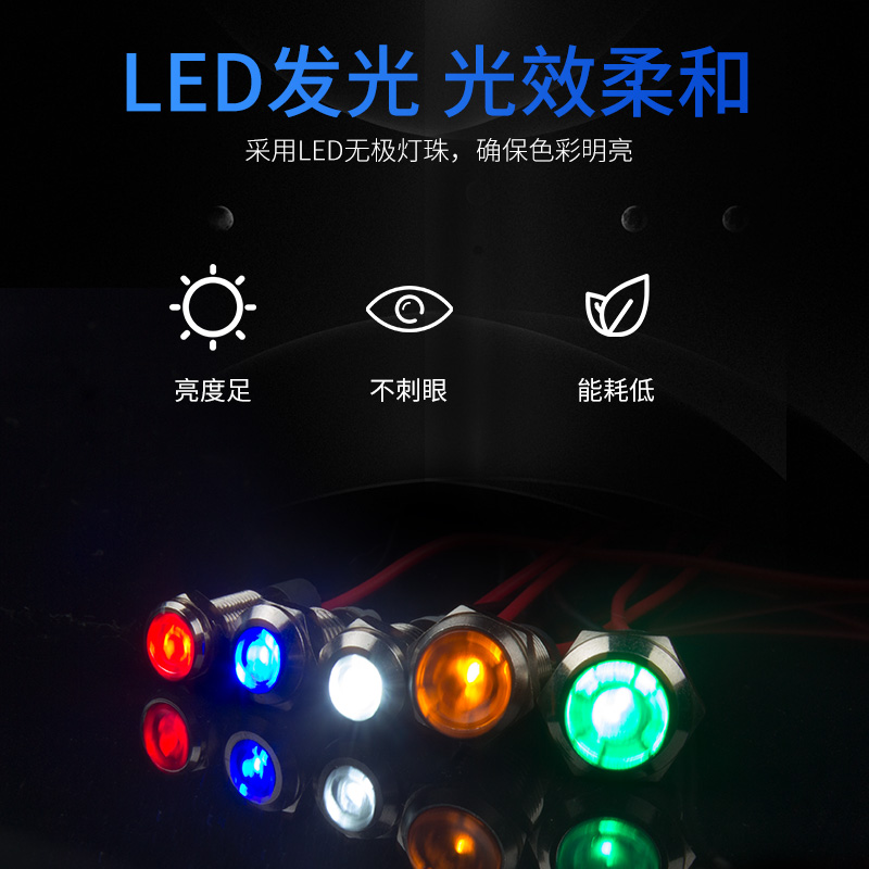 LED金属指示灯6mm8 10 12防水信号灯12V24V220V带线电源工作指示 - 图0