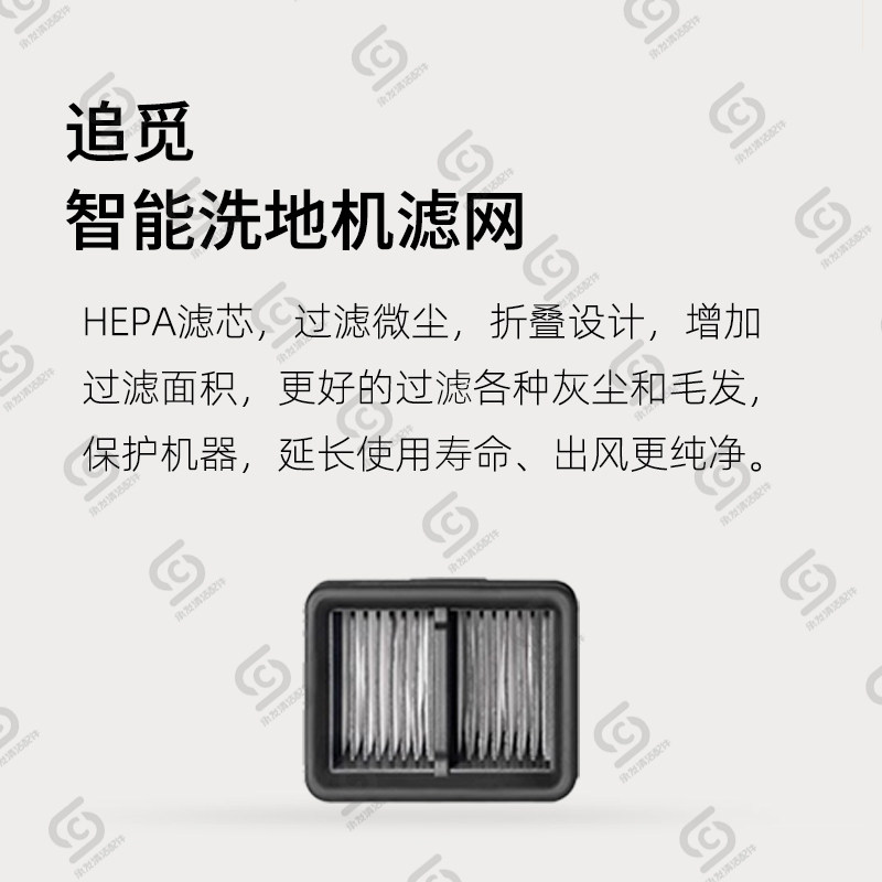 适配DREAME追觅守护家1.0洗地机配件HHR44A滚筒滚刷滤芯网除臭棒,淘宝优惠券,粉丝福利购,淘宝优惠卷