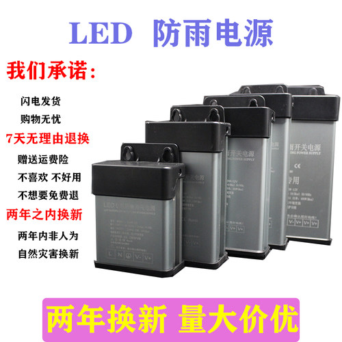 LED防雨开关电源5v12v24v60w200W400W500w户外广告招牌灯箱变压器 - 图0