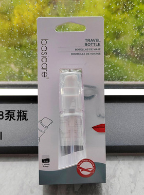 贝西凯尔空瓶化妆品分装瓶
