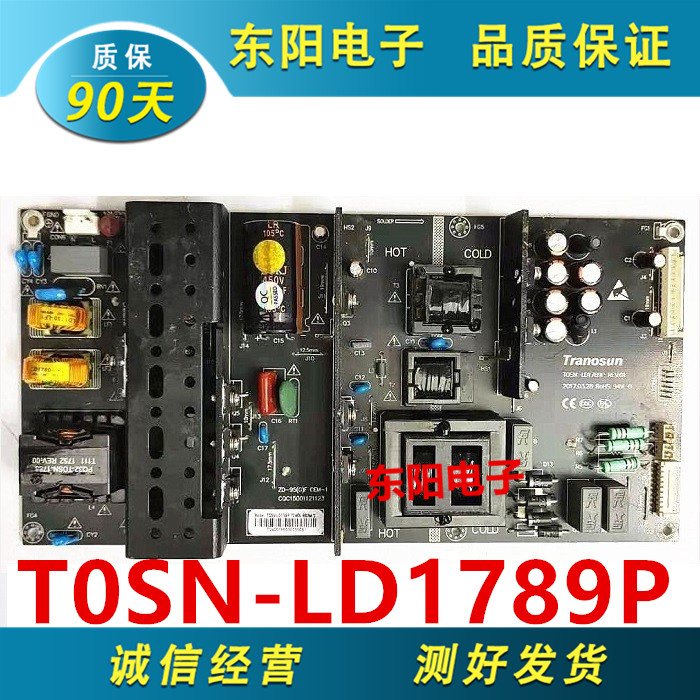 原装机测试好电源板 T0SN-LD1789P TOSN-LD1789P  CQC15001121123 - 图1