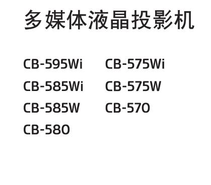 适用于 爱普生投影机CB-536WI 570 575WI 580 585WI 595WI遥控器 - 图1