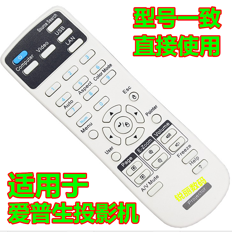 适用于爱普生投影机EB-CU600W CU610X CU610XI CU610W遥控器-图0