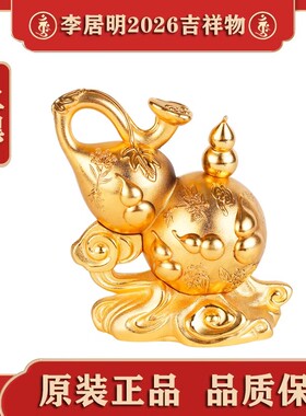香港正品李居明2026马年吉祥物九宫飞星方位鹿王镇葫芦霸风火轮