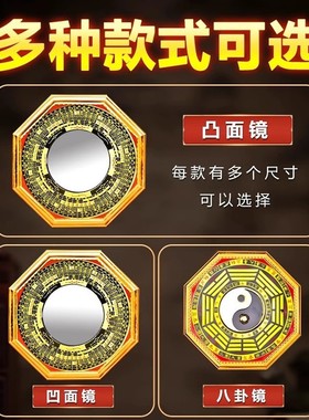 八卦镜凸镜凹镜家居装饰挂件店铺