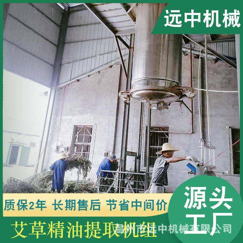 厂家供应艾篙精油提取设备多功能精油提取设备艾草精油提取机组,淘宝优惠券,粉丝福利购,淘宝优惠卷