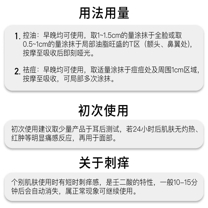 John Jeff15%壬二酸调理乳持久控油卓效去痘舒缓更温和一抹干爽 - 图2