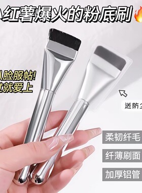 韩国wakemake唯可魅一字型平头粉底刷面膜刷扁头超薄无暇裸肌遮瑕