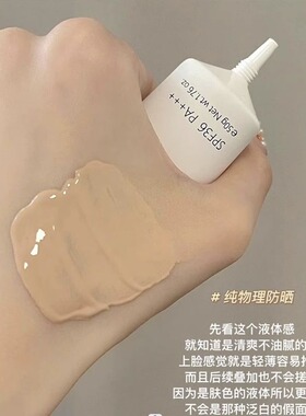 John Jeff纯物理防晒霜SPF36防紫外线隔离学生党50g清爽男女不粘