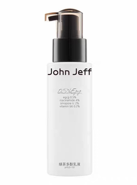 John Jeff绿茶多酚水控油抗氧化收敛毛孔提亮肤色男女哑光姐夫