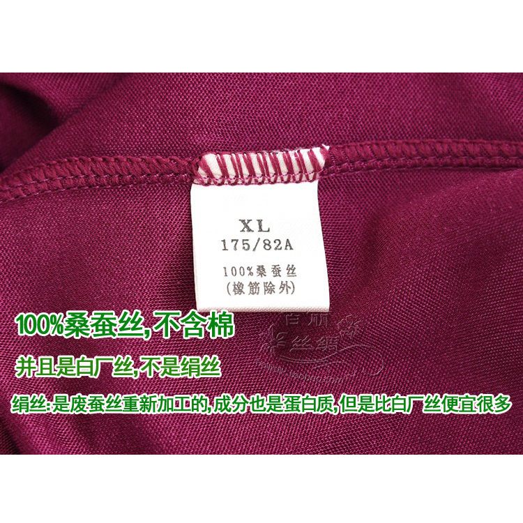 6A级100%桑蚕丝纯真丝平角裤短裤性感男内裤新款正品保证杭州原厂 - 图2