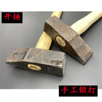 Open Mountain hammer open hammer forging stone work hammer quench iron hammer head flat head Hammer Breaking Stone Hammer Gravel Hammer Earth Beating Iron Hammer Fitter