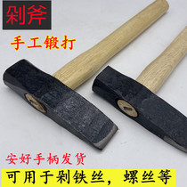 Manual forge of mining mine axe chopping wire chopping wire chopping wire chopping steel wire rope chopping steel wire rope chopping steel head chopped iron nails