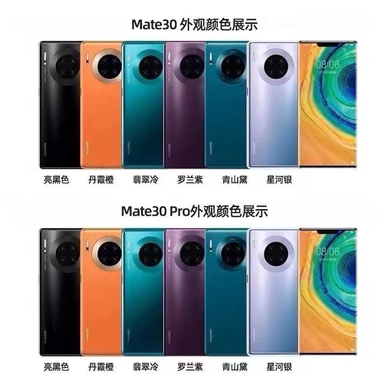 Huawei/华为 Mate30Pro Mate30手机5G官方正品智能全网准新机鸿蒙 - 图2