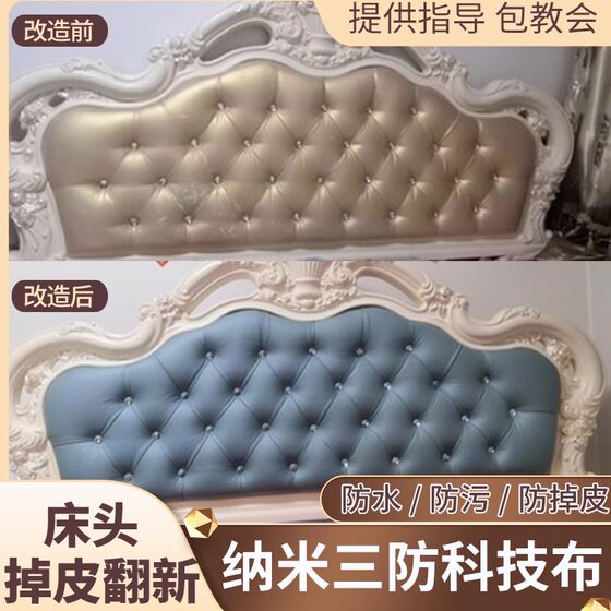 European style bedside soft cover with peeling leather and refurbished waterproof technical cloth