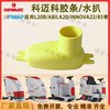 Comac Gaomei floor scrubber L20B Abila20 Innova22B/85B water-absorbent strip squeegee pressure strip