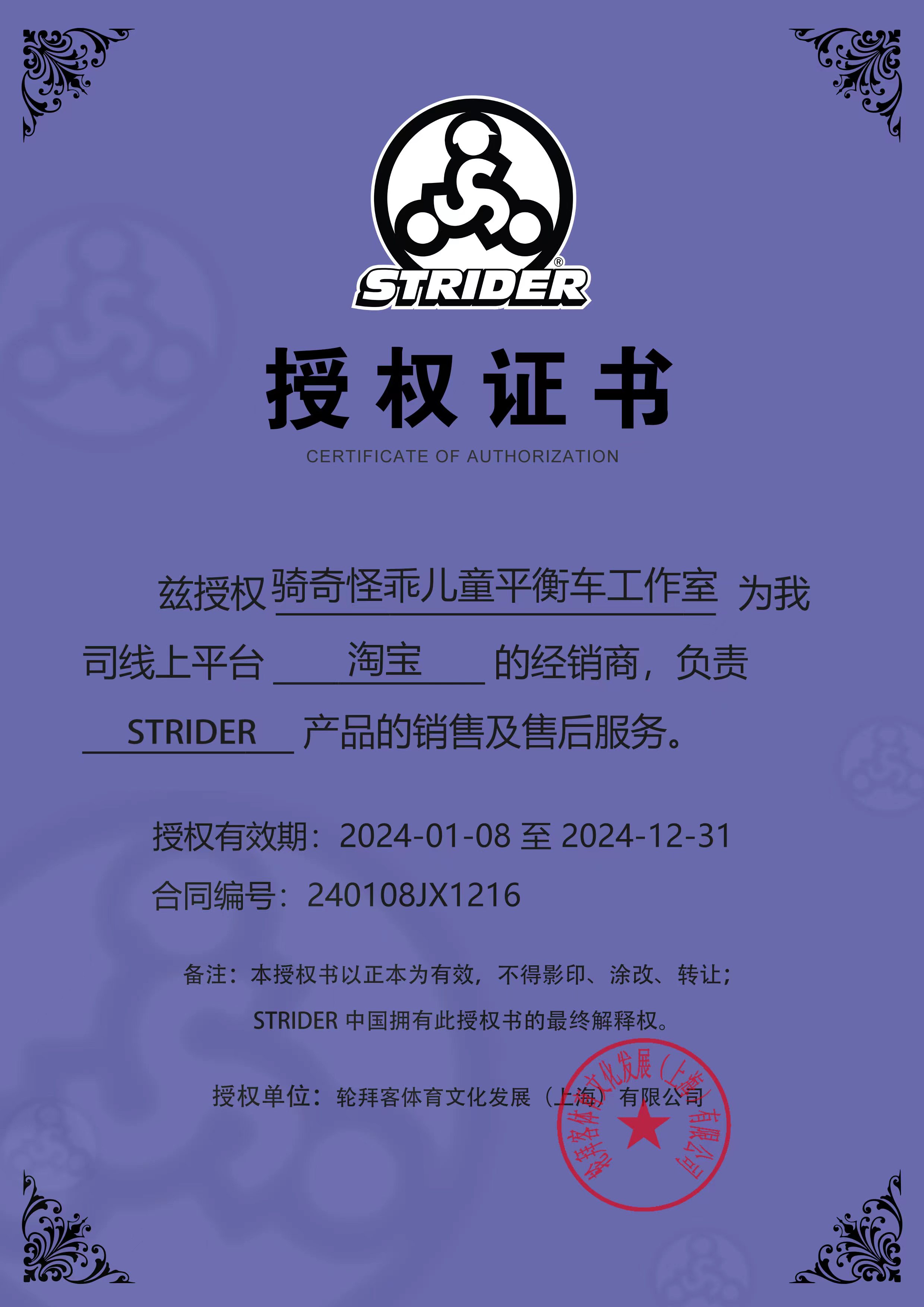 正品strider pro儿童平衡车滑步车12寸初学小龄改装超轻铝合金2-6