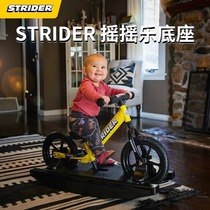 STRIDER CHILDREN BALANCE CAR SLIDING LEARN WITHOUT PEDALLING BIKE ACCESSORIES NEW ROCKING HORSE BASE