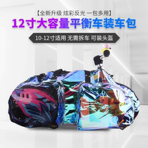 Children Balance Car Dazzling Reflective Transparent Loading Bag Sliding Walkway Car containing handbag portable cart 12 inches of full armor