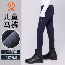 Please Mahuma Equestrian Horse Pants Children Plus Suede Riding Suit Autumn Winter Thick Equestrian Suits Silica Gel Training Match Equestrian Equipment