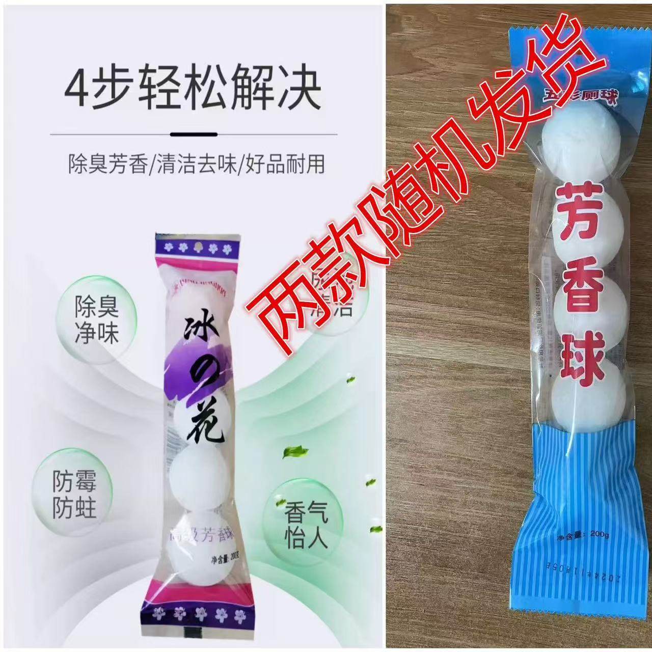 雨隆小便池芳香球尿斗挂墙式防臭球厕所卫生间除臭球去异味大白球,淘宝优惠券,粉丝福利购,淘宝优惠卷