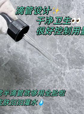 细润舒缓【新B5保湿倍润精华露】＋了依克多因~保湿敏感泛红可用