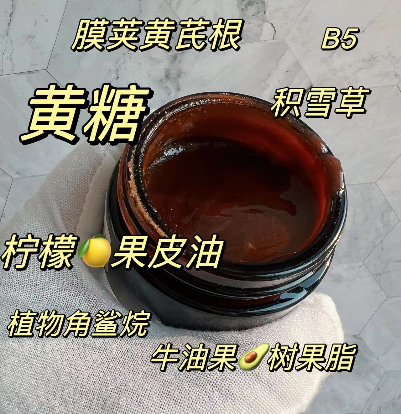 还你蛋壳肌【黄糖面膜】蜜柔磨砂涂抹面膜清洁角质滋润清洁面膜 - 图2