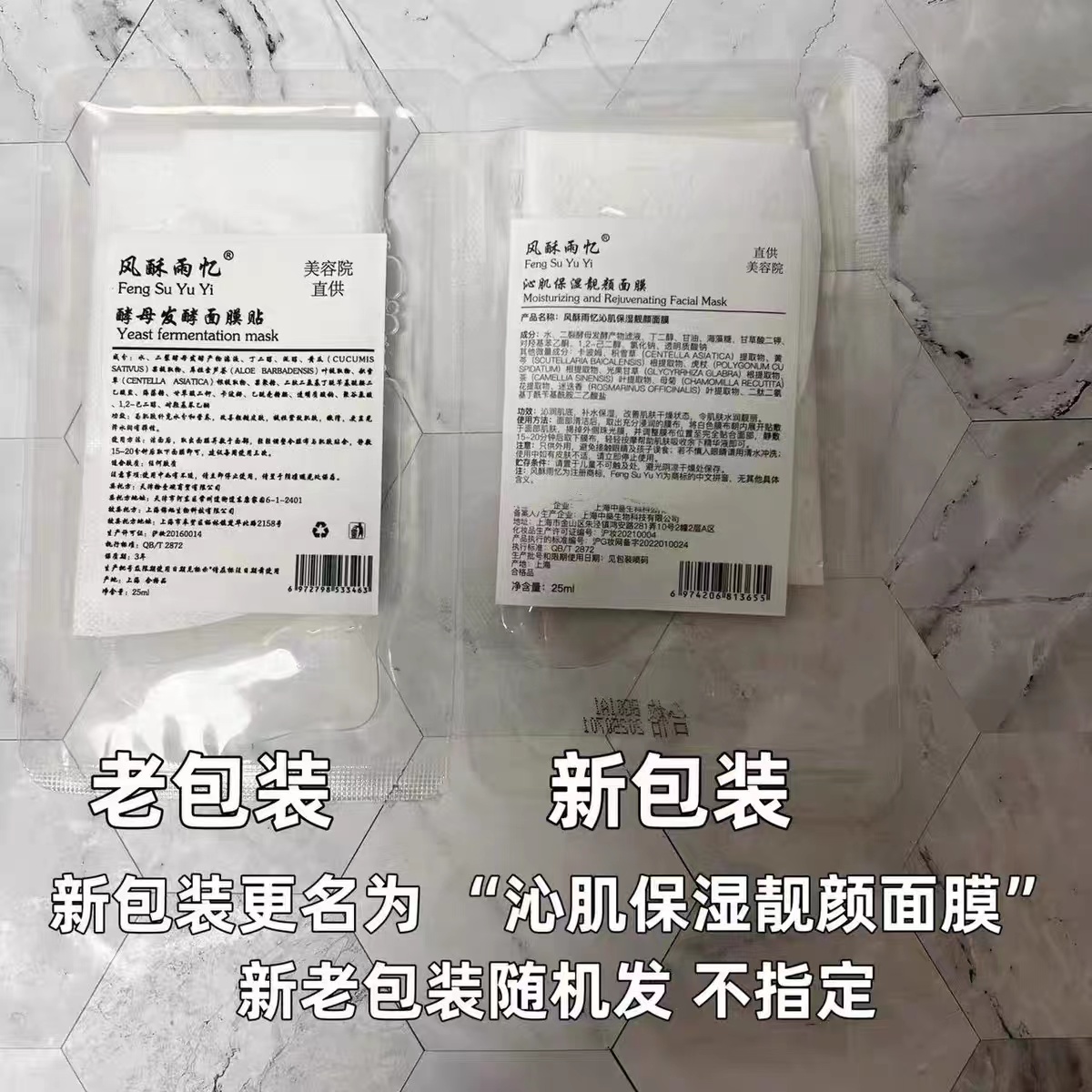 一碗神*水【前男友面膜】丰富的酵母含量，二列酵母面膜补水面膜 - 图0