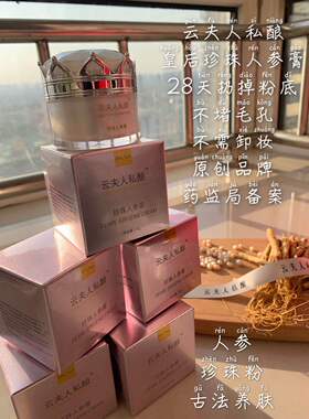 珍珠膏素颜霜不用卸妆替代粉底bb