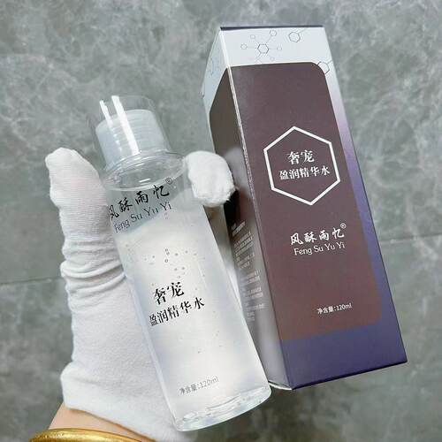 紧致弹润！【2代黑绷带玻色因精华水】黑绷带水柔肤水补水保湿水 - 图2