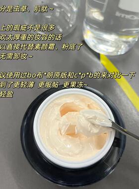 妆养合一【虫草果冻隔离霜】素颜霜养肤霜妆前乳3分钟妈生好皮